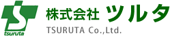 株式会社ツルタ(TSURUTA Co.,Ltd.)